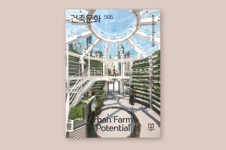 Agrotopia in Korean architecture magazine Architecture & Culture